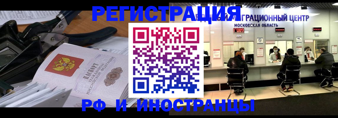 прописка регистрация в Сольцах