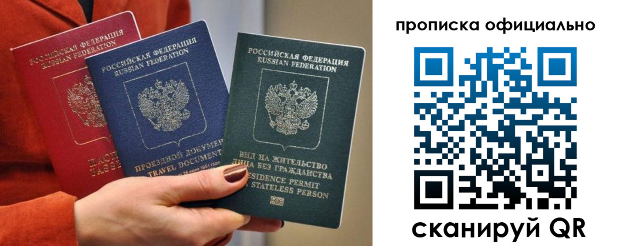 прописка гарантия в Сольцах