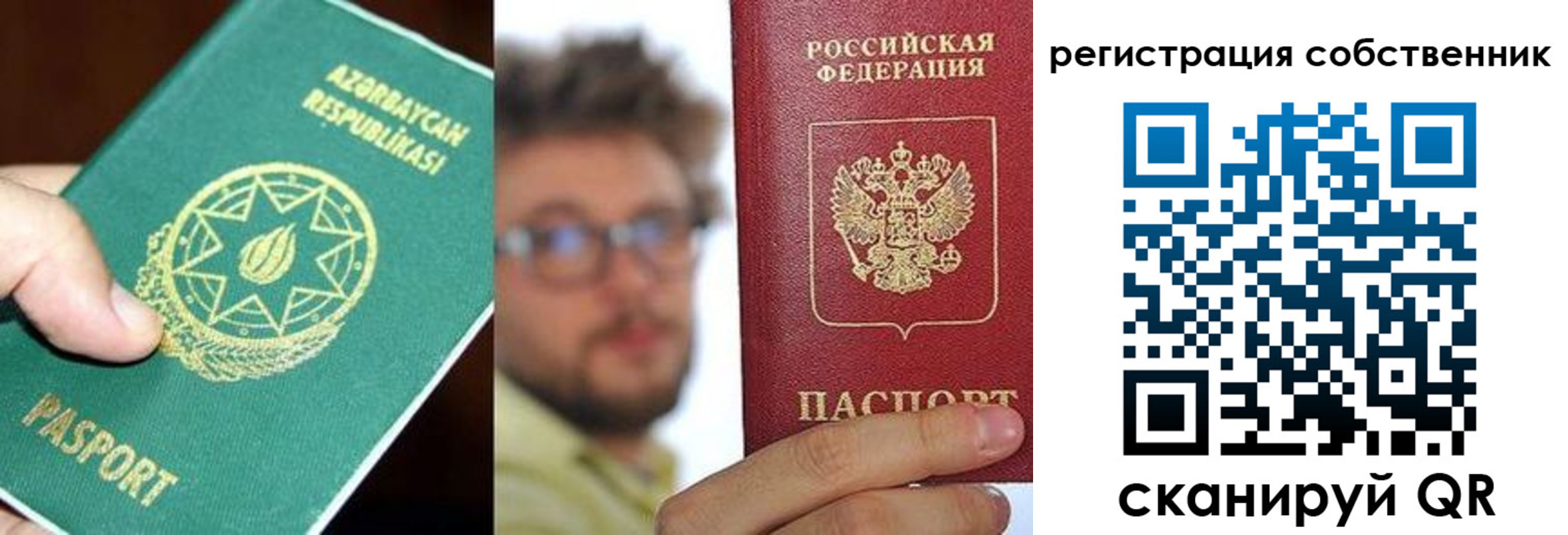 временная регистрация для всех в Сольцах