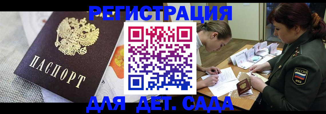 прописка в Сольцах