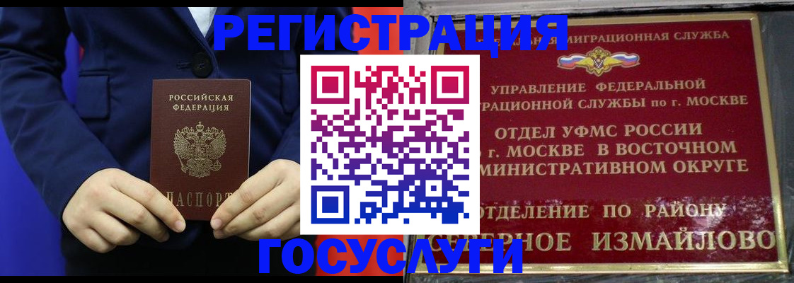 прописка иностранных граждан в Сольцах