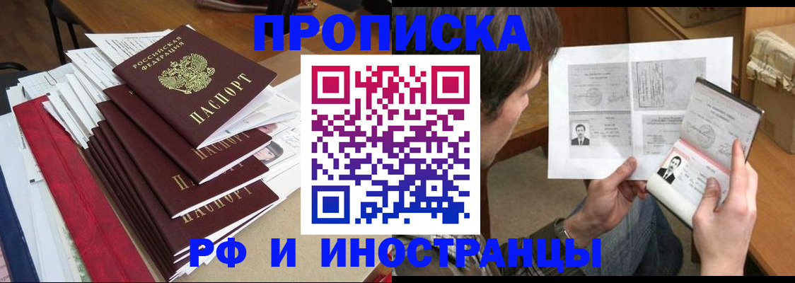 временная прописка в Сольцах